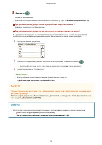 Страница 84