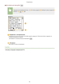 Страница 87