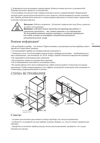 Страница 11