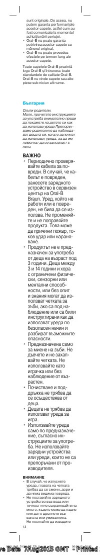 Страница 13