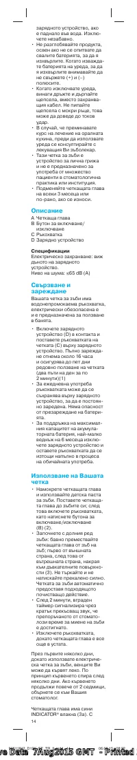 Страница 14