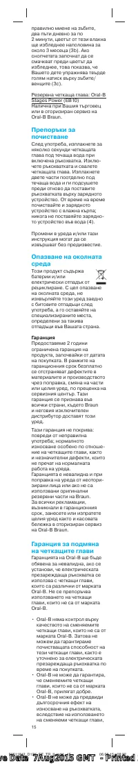 Страница 15