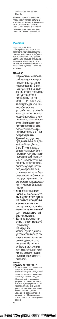 Страница 16