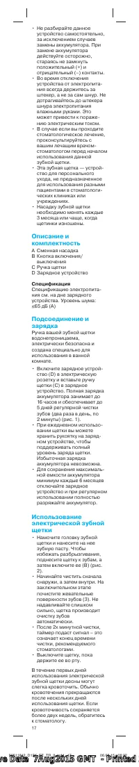 Страница 17