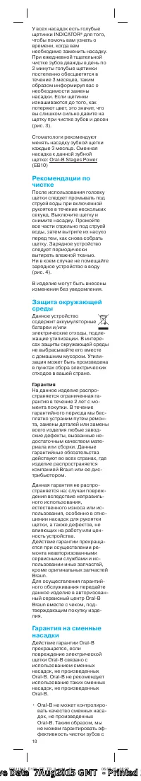 Страница 18