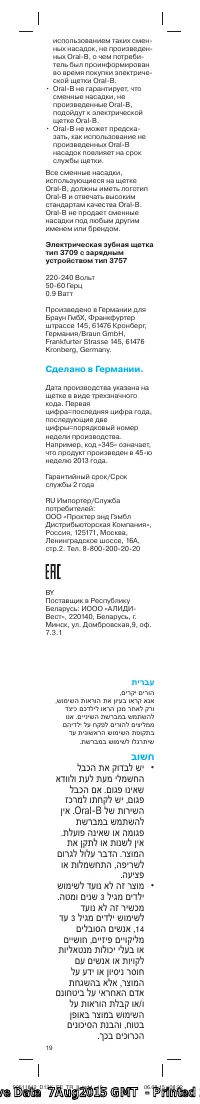 Страница 19