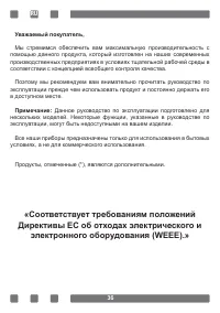 Страница 36