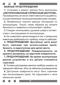 Страница 38