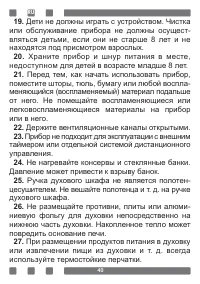 Страница 40