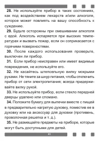 Страница 41