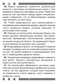 Страница 42