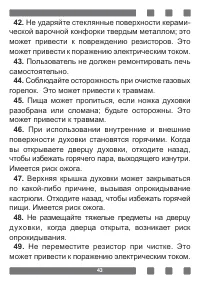 Страница 43
