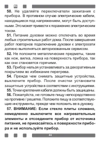 Страница 44