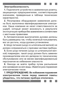 Страница 45
