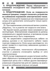 Страница 46