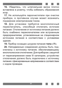 Страница 47