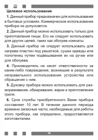Страница 48