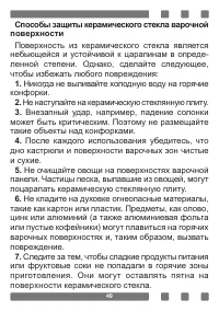 Страница 49
