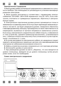 Страница 50