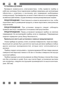Страница 54