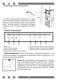 Страница 56