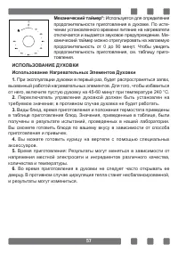 Страница 57