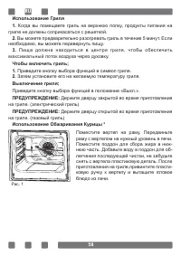 Страница 58
