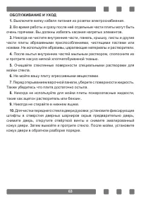 Страница 63