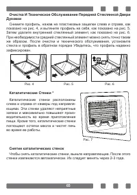 Страница 65