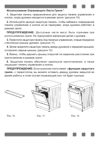 Страница 67