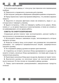Страница 70