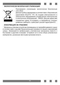 Страница 71