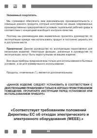 Страница 44