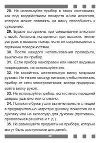 Страница 49