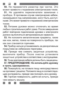 Страница 52