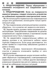 Страница 54