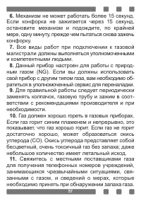 Страница 57