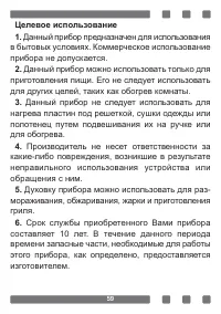 Страница 59