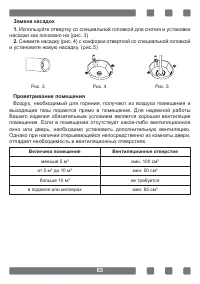 Страница 63