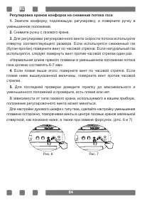 Страница 64