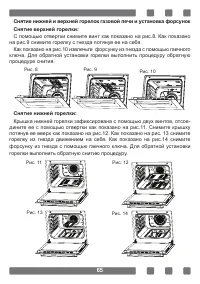 Страница 65