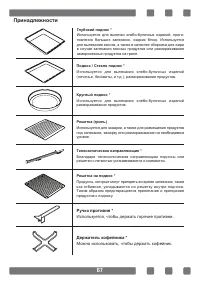 Страница 67
