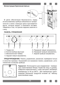 Страница 73