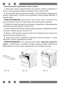 Страница 84