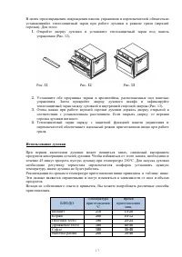 Страница 17