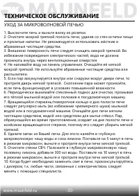Страница 32