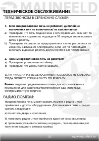 Страница 33