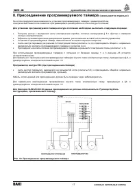 Страница 17