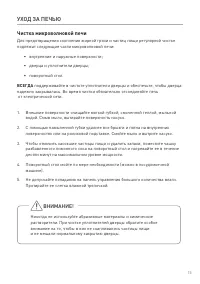 Страница 15