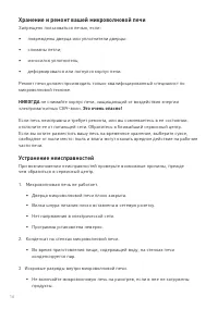 Страница 16